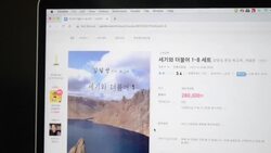 CLEAN : North Korea founder's memoir triggers censorship debate in South News Clip