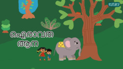 Our friendly friend - Ele-friend - Malayalam Instructional Video