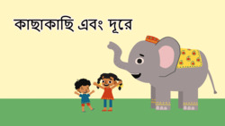 Introduction to preposotion - Near and Far - Bengali Instructional Video