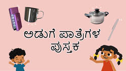 Cooking Tools - Fun with Kitchen Utensils - Kannada Instructional Video