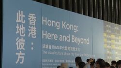 CLEAN : Art should be free: Hong Kongers flock to new M+ museum News Clip
