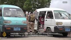 Will Yemen be divided into two countries again? News Clip