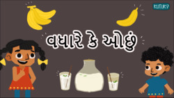 More or less - Find the volume - Gujarati Instructional Video