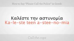 How to Say "Please Call the Police" in Greek Instructional Video