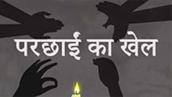 Shadow Animals - Turn on the torch - Hindi Instructional Video