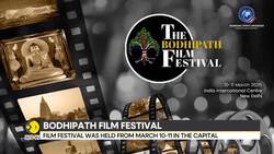 Bodhipath Film Festival: Festival showcase Buddhist culture through films News Clip