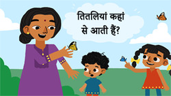 Lifecycycle of a butterfly - Hindi Instructional Video