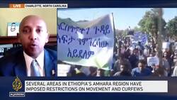 Ethiopia: Amhara protests against regional forces dissolution News Clip