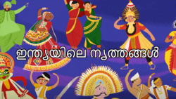 Dance Delights - Forms Of India - Malayalam Instructional Video
