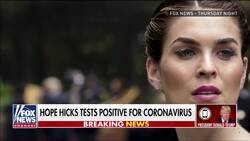 Trump confirmed COVID-19 test on TV, didn't give result News Clip