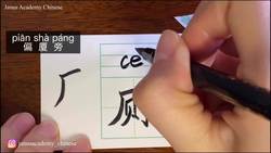 Learn All the Basics of Chinese Writing Part 2 - Radicals | How to Write Chinese Characters (Hanzi) Instructional Video