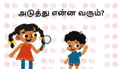 Patterning - What comes next - Tamil Instructional Video