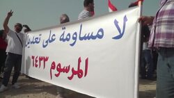 CLEAN : Lebanese protest Israel vessel at disputed gas field News Clip