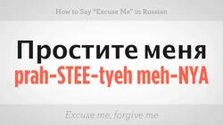 How to Say "Excuse Me" in Russian Instructional Video