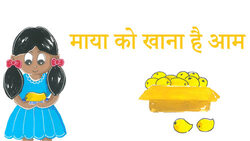 Count the Mangoes as you eat - Hindi Instructional Video