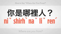 How to Say "Where Are You From" in Mandarin Chinese Instructional Video