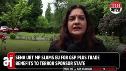 'Stop Funding Terror': Pryanka Chaturvedi Calls Out European Nations on 'Sweet' Trade Deals for Pak News Clip