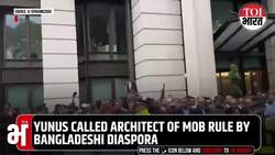 Bangladesh Crisis: Mass Protest Erupts in London Against Yunus Over Mob Violence, Media Censorship News Clip