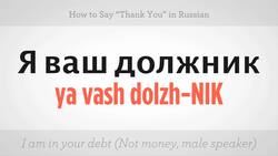 How to Say "Thank You" in Russian Instructional Video