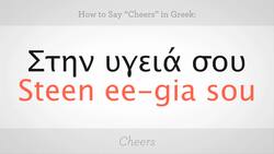 How to Say "Cheers" in Greek Instructional Video