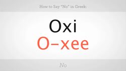 How to Say "No" in Greek Instructional Video