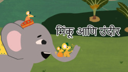 Elephant and the mice - Marathi Instructional Video