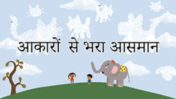 Lets form a shape - Hindi Instructional Video