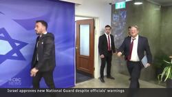 Israel approves controversial new national guard News Clip