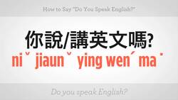 How to Say "Do You Speak English" in Mandarin Chinese Instructional Video