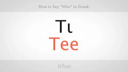 How to Say "Who" in Greek Instructional Video