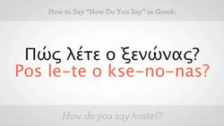 How to Say "How Do You Say" in Greek Instructional Video