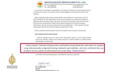 Fertiliser at the centre of a dispute between Sri Lanka & China News Clip