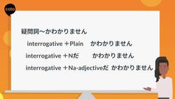 疑問詞～か　～　Normalizing an interrogative sentence in Japanese Instructional Video