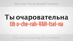 How to Say "You Are Beautiful" in Russian Instructional Video