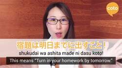 JLPT N3 Grammar - こと (How to express something you (must) do in Japanese) Instructional Video