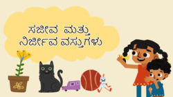 Living or Not - Understanding Different Objects - Kannada Instructional Video
