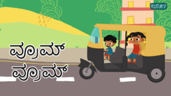Modes of Transport - Kannada Instructional Video
