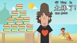 Chinese Lesson | Too + Adjective (Song) Instructional Video