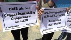 CLEAN : Palestinian demonstrators protest against racism in Gaza City News Clip