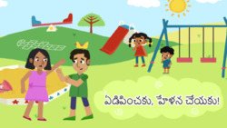 Kindness Counts - Don't Be A Bully Silly - Telugu Instructional Video