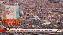 Japan braces for Manga's apocalyptic date | Japan Earthquake News Clip