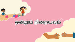 Introduction to Singular and Plural - Tamil Instructional Video