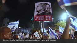 Protesters call for Israeli PM Benjamin Netanyahu's ouster News Clip