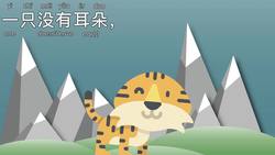 Chinese for Kids | 两只老虎 Two Tigers Song - Best Version! Instructional Video