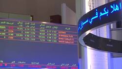 Dubai Financial Market ends trading week in red Instructional Video