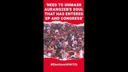 UP CM Adityanath: 'Need to unmask Aurangzeb's soul that has entered SP and Congress' News Clip