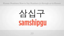 How to Say Numbers 31 through 40 in Korean Instructional Video