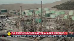 Bets on Rising U.S. Oil Prices Fall to a 16-year Low News Clip