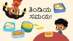 Tasty Breaks - Snack Time - Kannada Instructional Video