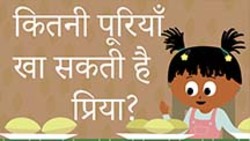 Count as you eat - Hindi Instructional Video